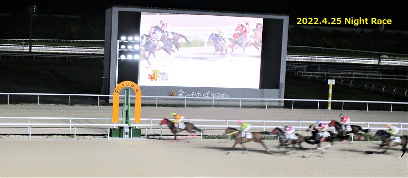 名古屋競馬場